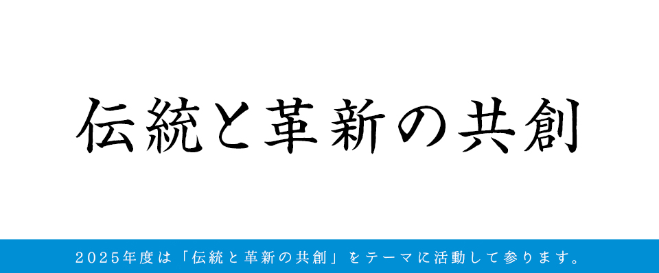 JCI日本青年会議所医療部会